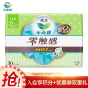 京东PLUS会员： Laurier 乐而雅 零触感系列特薄日用护翼型卫生巾 22.5cm*30片