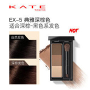 KATE 凯朵 立体造型三色眉粉 3g（送眉刷）