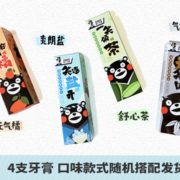 洁净护龈！黑人 X 熊本熊联名款 美白去黄清新口气牙膏 80g*4支*2件