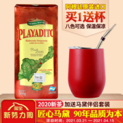 阿根廷原装进口 帕拉蒂托 精品无梗马黛茶 500g