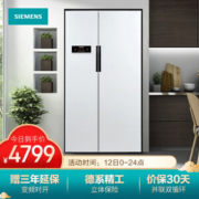 12日0点： 12日0点：西门子(SIEMENS) 610升 变频风冷无霜冰箱双开门对开门冰箱（白色） BCD-610W(KA92NV02TI)