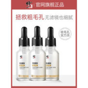 大额神券：修正 乳糖酸原液面部精华 15ml*3瓶