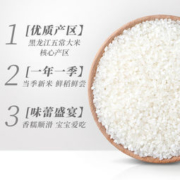 白菜价：柴火大院 五常稻花香粥米 480g*2件
