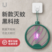 小米生态链，新款灭蚊灯拍2合1：佐敦朱迪 充电式电蚊拍