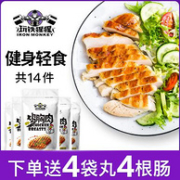 出口日本品质、低脂不柴：100gx6袋 玩铁猩猩 黑椒味鸡胸肉