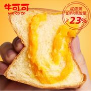 馅料添加≥23%！友臣 牛可可咸蛋黄魔方/红豆吐司面包 420g