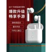QCY T8S 真无线蓝牙耳机 蓝牙5.0连接