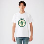 支持定制！香帅传奇 男/女短袖T恤