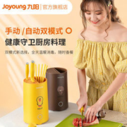 九阳 联名款 智能紫外线消毒烘干刀筷架