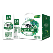 限地区、88VIP：伊利 金典 有机纯牛奶 250ml*12盒 *2件