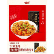 霸蛮 猪油拌粉米粉方便速食3盒