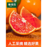 誉福园 湖北秭归脐橙 中华红血橙 3斤