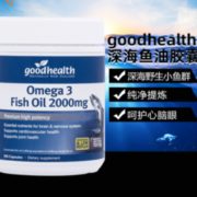 Goodhealth 好健康 新西兰进口 高含量深海鱼油 2000mg*200粒