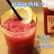 夏至梅 冷冻冰镇杨梅汁 380g*4罐