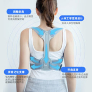 大额神券：Back Shoulder Brace 成人驼背矫正带