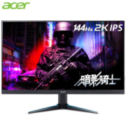 1日0点： Acer 宏碁 VG270U Pbmiipx 暗影骑士 27英寸IPS屏（2K、144Hz、1ms）