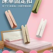 柏康 床单固定器 24只装