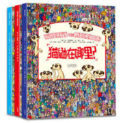 《猫鼬在哪里专注力训练书》全3册