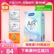 天猫超市 杜蕾斯 AiR空气套 16只  比冈本003更薄更润