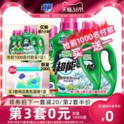 超能 植翠低泡洗衣液 26斤