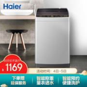 Haier 海尔 XQB100-M21JDB 全自动波轮洗衣机 10公斤