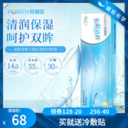 海俪恩 氧眼清眸 隐形近视眼镜 日抛30片