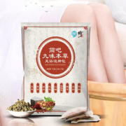 【买2送1】修正九味本草泡脚包