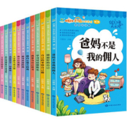 【单本96页】课外励志儿童故事书全12本
