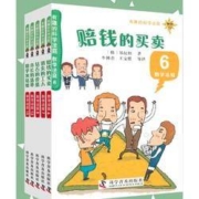 《有趣的数学法庭》(5册套装)