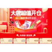 31日0点、促销活动：苏宁易购 大牌超值开仓
