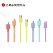 凑单品：Smartisan 锤子 坚果Type-C彩虹数据线 3A 1米