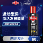 环法大师赛战略合作伙伴ALPECIN 欧倍青 无硅油运动型控油防脱洗发水 250ml