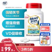 补钙补关节：60粒x3瓶 Schiff 旭福 Move Free UC2骨胶原 白瓶