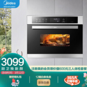 Midea 美的 王爵 TQN36TWJ-SS 嵌入式烤箱