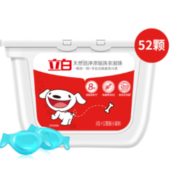 Liby 立白 浓缩洗衣凝珠 52颗（萌犬版）
