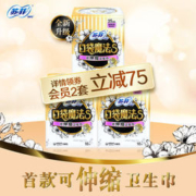 苏菲 口袋魔法S 可伸缩卫生巾 10片*3包