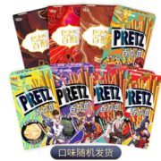 PLUS会员！Glico 格力高 百力滋x王者荣耀 红BUFF饼干礼盒 8盒装