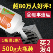 橙乐工坊 香橙味管道疏通剂  500g