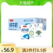 天猫超市 三元 方白纯牛奶 250ml*20盒