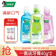 DARLIE 黑人 漱口水套装 250ml*3支+牙膏 40g*2支