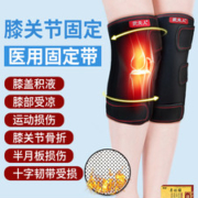 武夫人  自发热磁疗护膝 一对 医用固定带