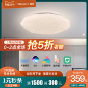 Yeelight 易来 钻石星空 智能吸顶灯 50W
