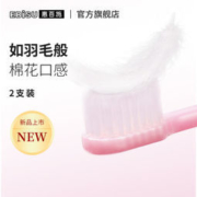 惠百施 48孔 羽绒触感牙刷 2支装
