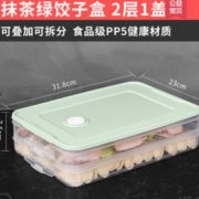 食品级材质！欧优格 饺子速冻保鲜收纳盒 7.5*31.8*23cm 8元包邮（需用券）