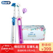 24日0点： Oral-B 欧乐-B P600Plus 电动牙刷 天空蓝+魅力紫 双支礼盒装