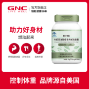 GNC 健安喜 共轭亚油酸绿茶肉碱胶囊 750mgx30粒