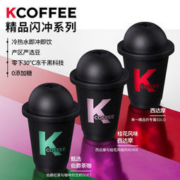 肯德基 美式萃提神即溶黑咖啡粉小黑弹 12颗