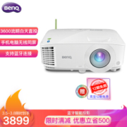 BenQ 明基 E520 智能无线投影机