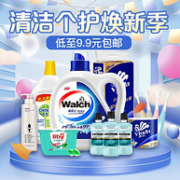 囤货为健康，领券防身：京东 清洁个护超级品类日大促