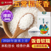 产地直发，食分碗美 正宗东北五常稻香米 10斤